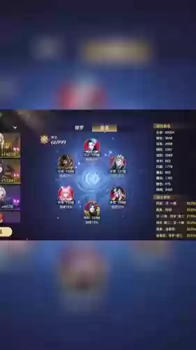 新版修罗阵容搭配插图