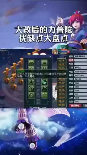 手游梦幻西游冰清对普陀有用吗插图1