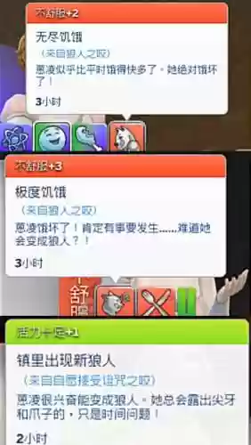 sims任务攻略插图