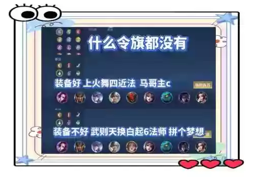 模拟战阵容最新推荐搭配插图1