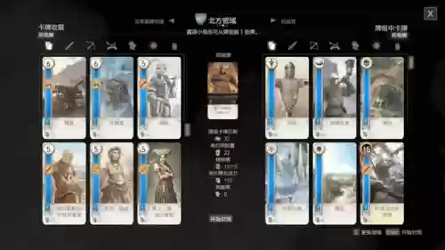 巫师3领导牌技能插图