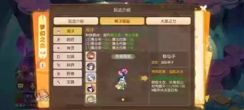 梦幻江湖阵容搭配攻略插图