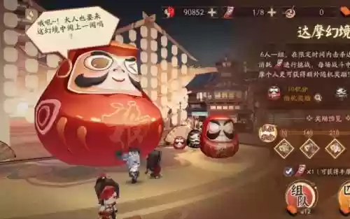 达摩招福阵容插图1