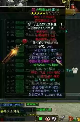 问道破防率武器_1插图1