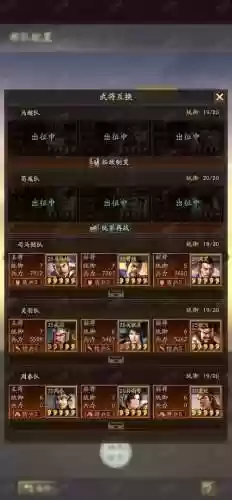 三国城防121阵容搭配插图