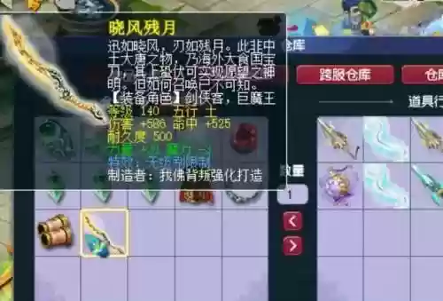 梦幻西游140极限武器_1插图