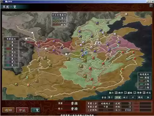 三国志10太守攻略插图