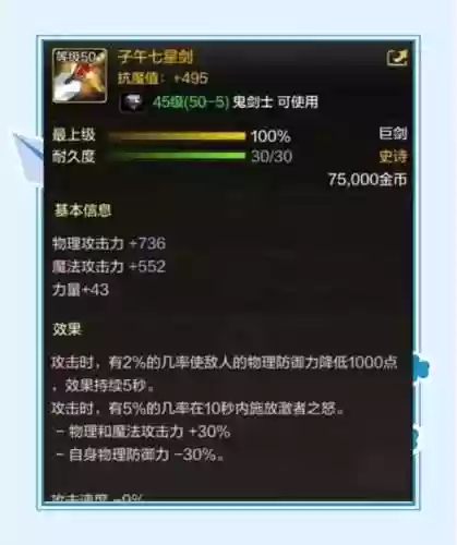 DNF鬼剑士大葱武器_1插图1