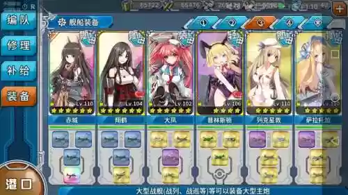 战舰少女r航母装备作用插图1