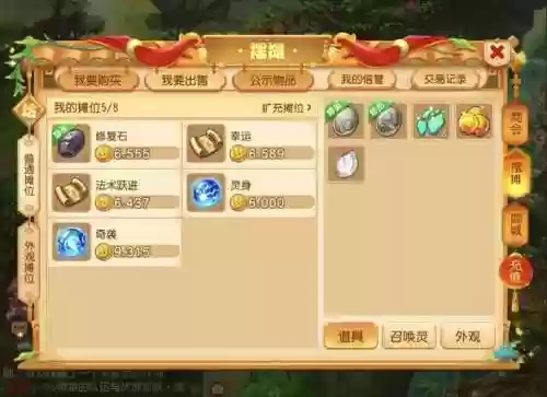 梦幻西游手游69级满宝石多少钱插图1