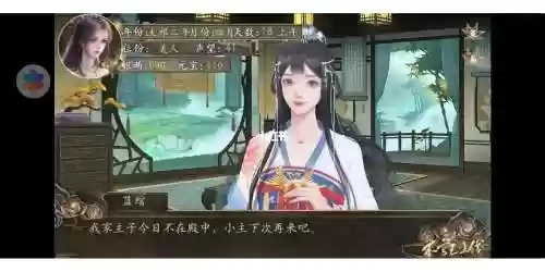 本宫来自古代游戏攻略第三章插图1