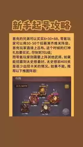 鱿鱼之王阵容插图1