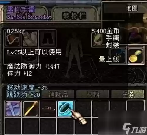 封装后锁定装备插图