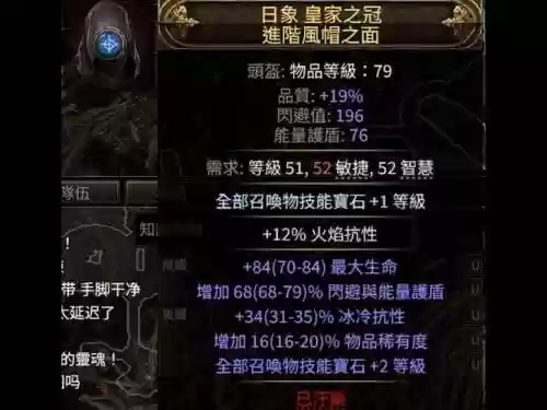 流放之路如何给装备增加宝石孔插图1