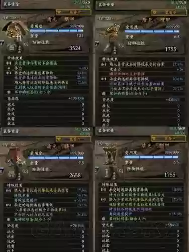 仁王99流什么武器好插图
