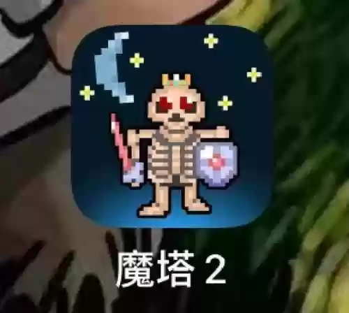 小--魔2攻略插图