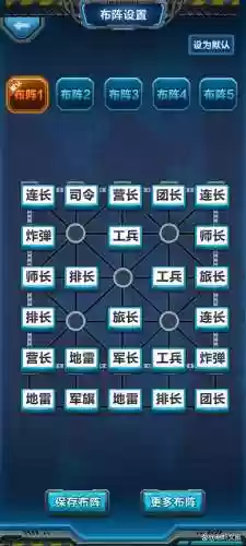 军棋推荐阵容插图