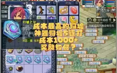 梦幻西游归墟视频插图1
