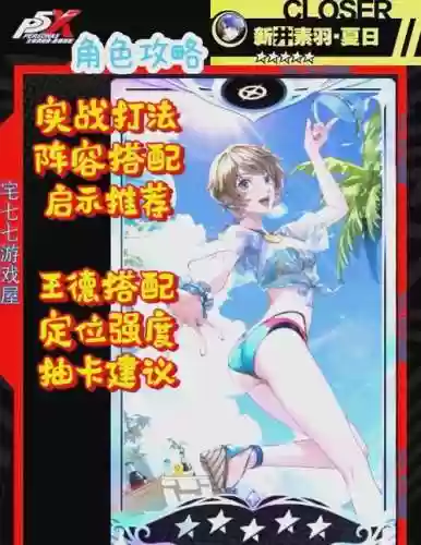 夏日泳装阵容插图1