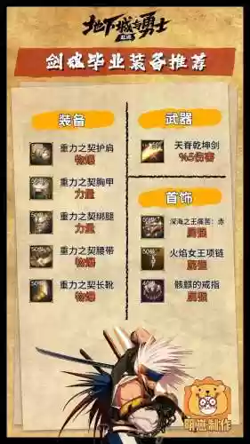 dnf装备附魔在哪插图1