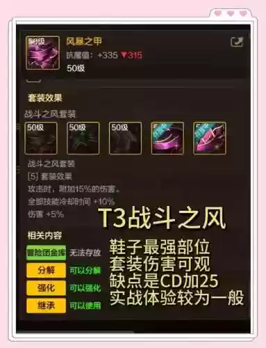 dbf狂战士什么远古装备最好插图1