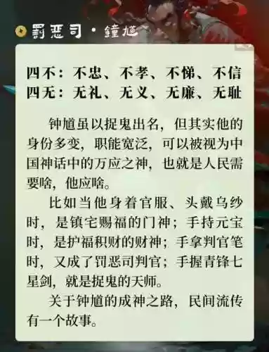钟馗2技能不合理_1插图1