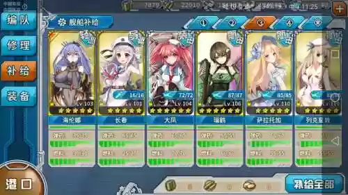 舰r6-3打捞攻略插图
