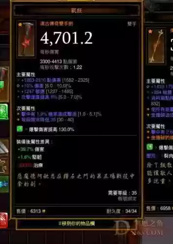 暗黑3魔盒升级远古装备插图1