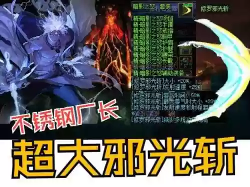 安图瞎子装备_1插图1