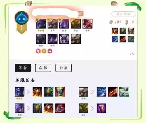 重装阵容10.25插图1