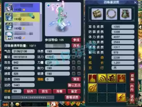 梦幻西游175地府吃香吗插图1