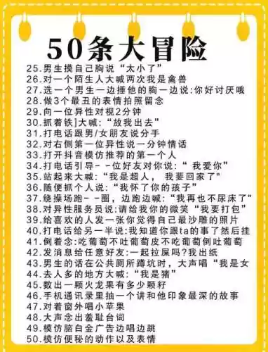 奇怪的大冒险3攻略大全插图1
