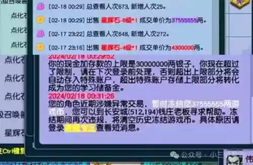 梦幻西游梦幻币被找回来吗插图