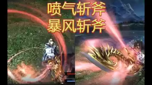 斩斧出什么技能_1插图