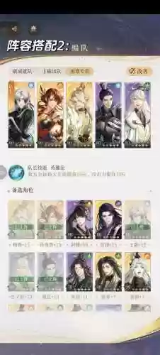 阵容搭配代号鸢插图1