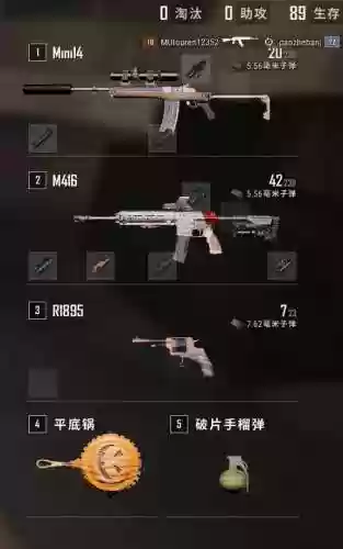 刺激战场一把武器最多配件搭配插图