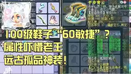 梦幻西游鞋子日落西山插图1