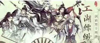 微信游戏真武江湖阵容搭配插图