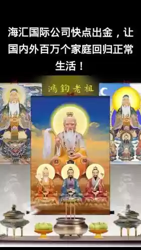 鸿沟老祖阵容_1插图