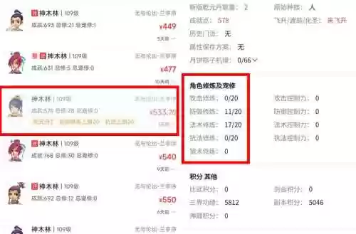 梦幻西游线下骗钱怎么办_1插图