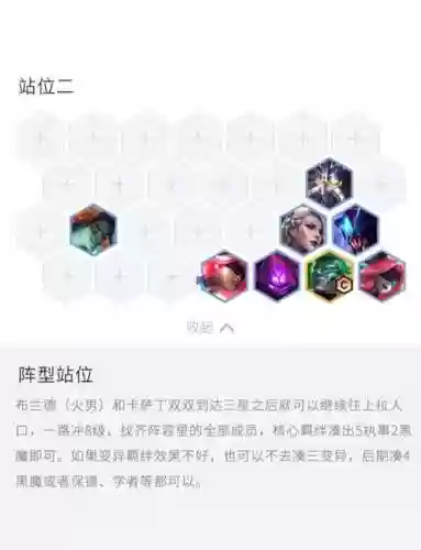 攻速变异阵容插图1