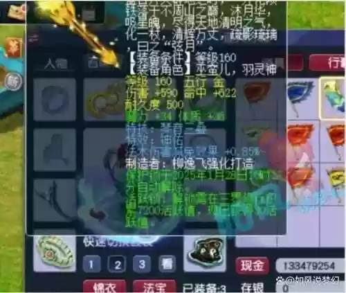 梦幻西游第神佑插图1