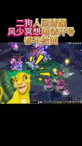 2017梦幻西游二狗插图1