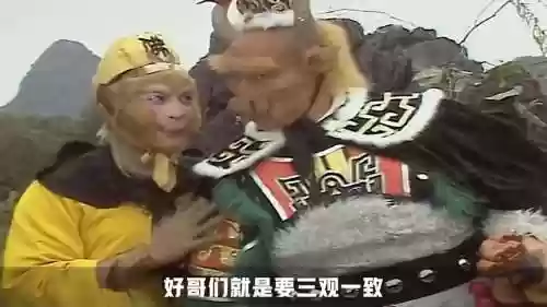 八戒孙悟空牛魔王阵容搭配插图