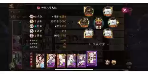 大蛇活动阵容_1插图1