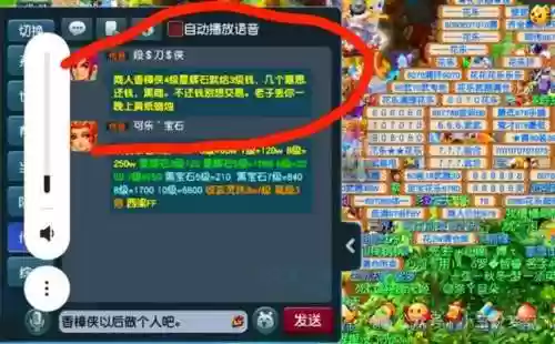 梦幻西游合约被踢了插图
