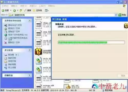 梦幻西游wdf文件提取插图