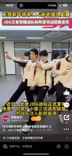edgjdg阵容插图1