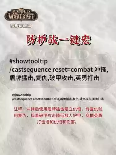 2.4武器战一键宏插图1