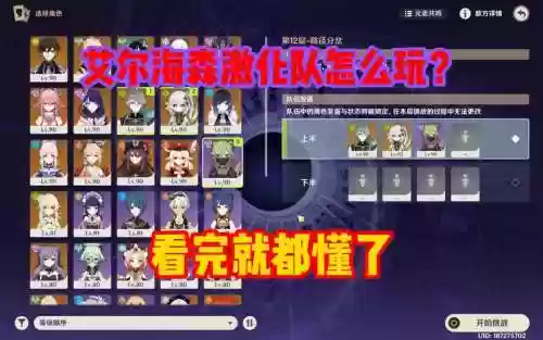 魔法海阵容_1插图1